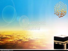 Al Hajj Wallpaper Backgrounds