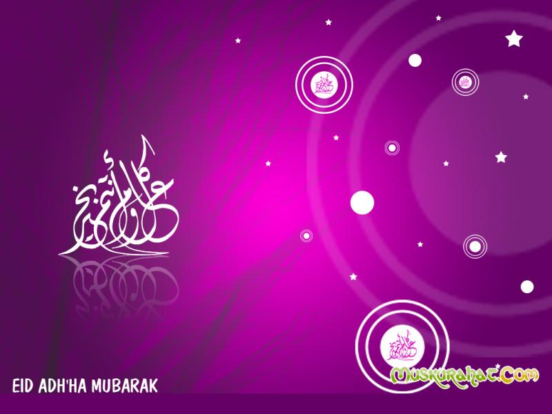 Eid Al Adha Presentation Backgrounds