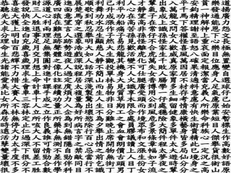 Newsprint Chinese Design Backgrounds