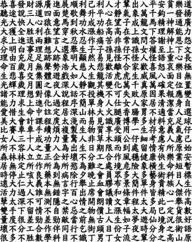 Newsprint Chinese Design